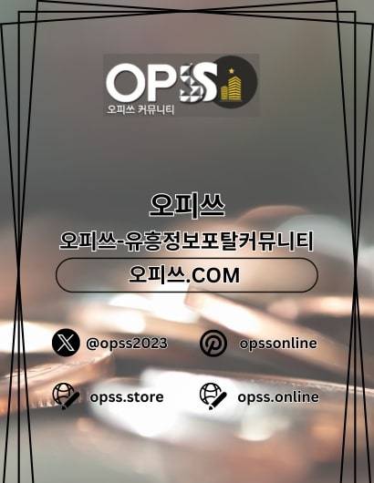 대구오피 오피쓰주소.COM 대구오피 대구출장마사지 대구오피 대구Op